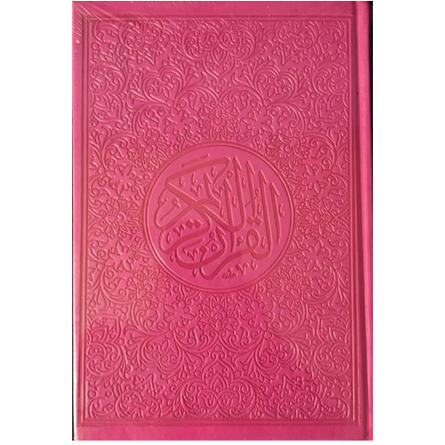 Colored-quran-17-24-dark pink